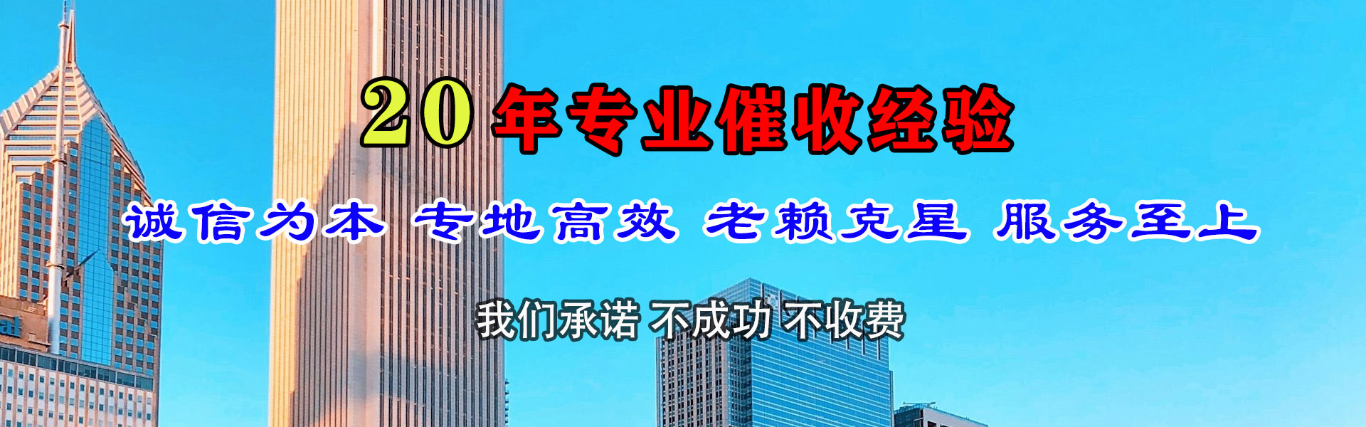 黎川讨债公司